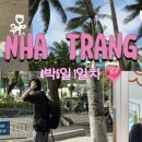 P-5K19 | 나트랑 4박5일 여행 비엣젯항공후기 나트랑 시내 쇼핑 리스트 비벳꾸안 배달 k 후기 그랜드스파 카카오...