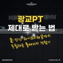 광교PT 제대로 받는 법, 몸·건강·라이프스타일까지 독립하는 풀패키지 경험기