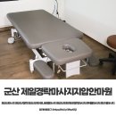 제일지압안마원 이미지