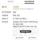 가장맛있는족발객사점