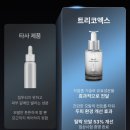 코닉스 | 트리코닉스 두피앰플 사용후기 / 탈모고민 관리제품추천 탈모앰플 추천템