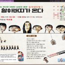 종이컵인형극 <망태할아버지가 온다> 이미지