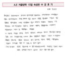 15일_겨울방학_주중속성반_주어에서부터 순서대로 말하는 방식을 이용했더니 그전보다 말을 더 잘할 수 있게 됬다 이미지