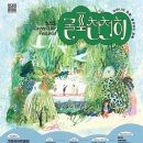 그린마켓앞