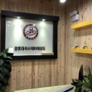 경희대 석사 태비 태권도 이미지