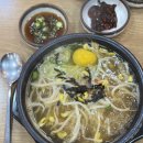 굴다리전주콩나물국밥 이미지