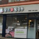 상일방 | [ 상일동 해장국 맛집 ] 방이칼국수 상일점 버섯칼국수+볶음밥+고기 후기 솔직 공개