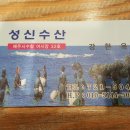 성신수산 이미지