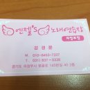 천사노래연습장 이미지