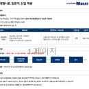 현대엠시트 생산관리 직무 지원 후기