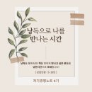 나를 만나는 시간 이미지