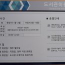 진잠도서관 1층 이미지