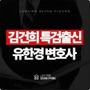 성매매알선추징금 감액을 위한 핵심은