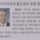 ◇ 황금천 대구사이버대 발전공로 표창 받아 ◇ 이미지