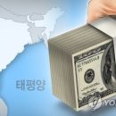 왔다&태평양 이미지