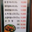 읍성숯불구이 이미지