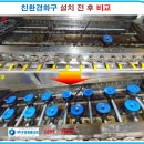 토정환경 네이버블로그