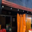 홍릉로 8 | 경동시장 가성비 술집 노포 오마카세 짱구네 심야식당