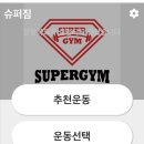 보문슈퍼 이미지