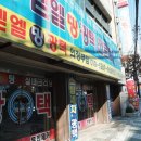 밍광택 - 마포구 모래내로3길 2 | 의정부광택 벧엘밍광택 모닝 재탄생 후기