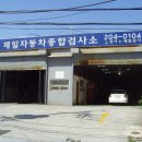 종합정비세차장 이미지