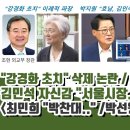 강경화 초치 이례적 파장 이미지