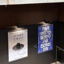 NC문화재단 Hall | ‘NC문화재단과 함께하는 아름지기 아카데미’ 2회차 강연 후기