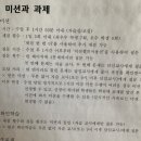 미투스카이학원 - 계양구 오조산로 83 | 토요일 3시 보강 수업 눈물젖은 하원길