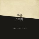 프란츠 카프카의 「변신」온책읽기 이미지