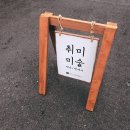 림아뜰리에미술교습소