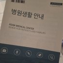 아산병원 앞 정류소(어린이집) | 임신중독 의심으로 긴급 입원?🥹 서울아산병원 고위험산모 1일차 후기