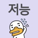 도쿄에 운과 정신머리를 모두 놔두고 온 사람의 최후