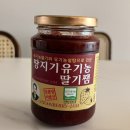 땅지기딸기쨈 | 땅지기 유기농 딸기잼ㅣ유기농 딸기, 설탕 단 두가지로 만든 딸기쨈 구매 후기