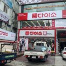 다이소 남천점 이미지