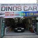다이노스카 - 창원시 마산회원구 315대로 804-2 | 다이노스카