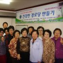 동평경로당 이미지