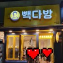 빽다방순천왕지점