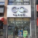 이노티안경동탄역점 네이버블로그