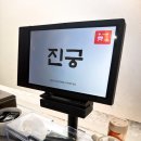 운중도서관 | 운중동 중국집 맛집 진궁 짜장면,울면,탕수육 내돈내산 후기