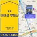 삼공인중개사사무소 이미지