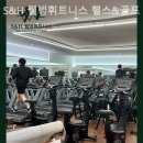 웰빙휘트니스 이미지