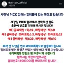 메이드아트 | 강아지 3D 핸드메이드 인식표, 또르르아트 솔직 후기