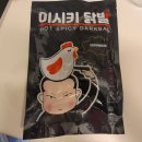 이시키닭발 이미지