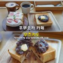 토스트카페안녕 이미지