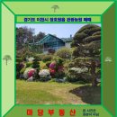 경춘농원 이미지