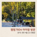 캠핑7604 이미지
