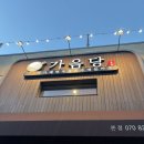 신우가스 | [양산]에서 붓카게 우동이 먹고싶다면 추천하는 현지인 추천 일식 맛집 ‘가음당‘ 리뷰(양산신우주차장)