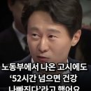 이탄희 : 주 69시간제는 하면 안됩니다.. 사람은 기계가 아니에요 이미지