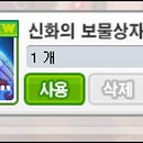 신화태일즈 이미지