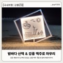 세븐일레븐강릉하슬라점 | [국내여행 | 강릉] 밤바다 걷고 어묵탕에 맥주, 강릉 수제 맥주 4종 솔직 후기 🍢🍺 (내돈내산)